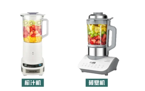 破壁機、榨汁機