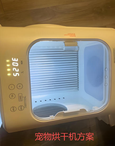 寵物烘干機方案開發