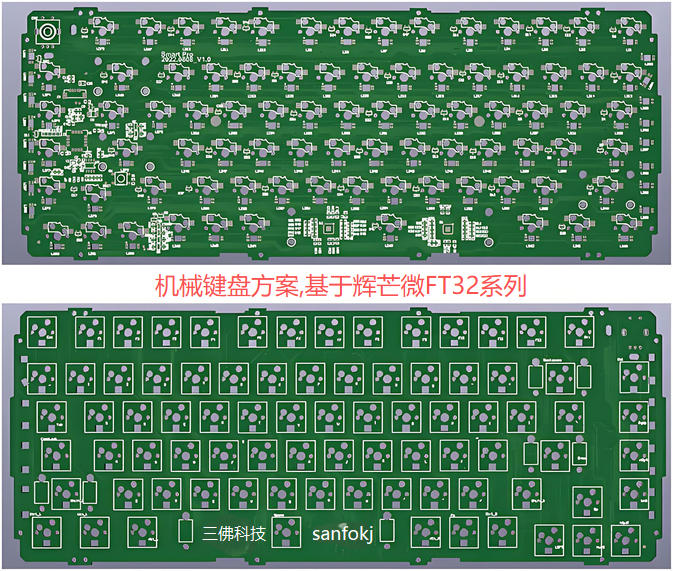 機(jī)械鍵盤方案開發(fā)