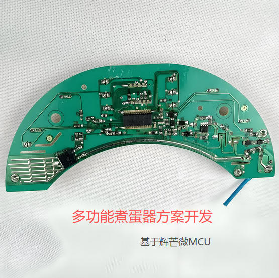 多功能煮蛋器方案開發(fā)